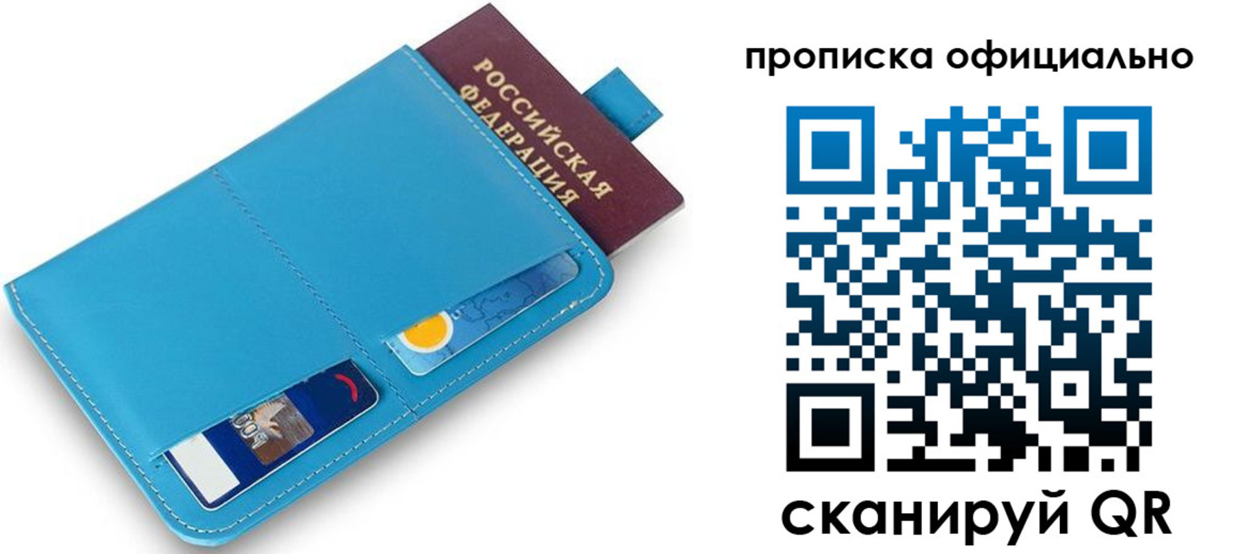 прописка в Кондопоге