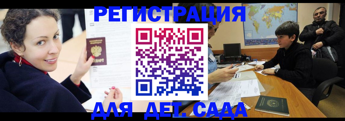 прописка штамп в Кондопоге