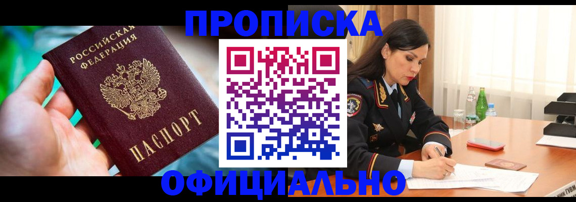 прописка паспорт в Кондопоге
