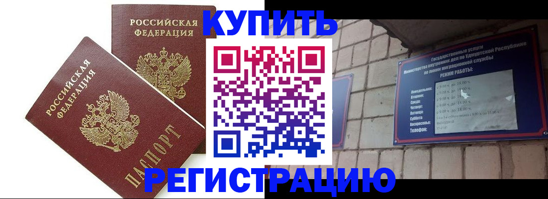 временная регистрация надежно в Кондопоге