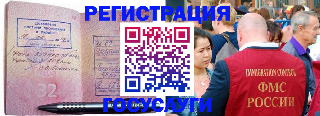 временная регистрация в Кондопоге