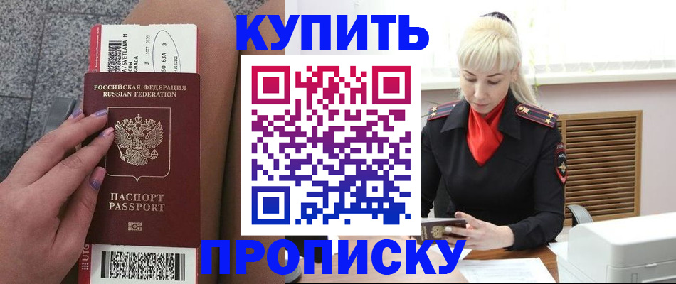 временная регистрация надежно в Кондопоге