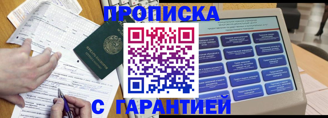 временная регистрация госуслуги в Кондопоге