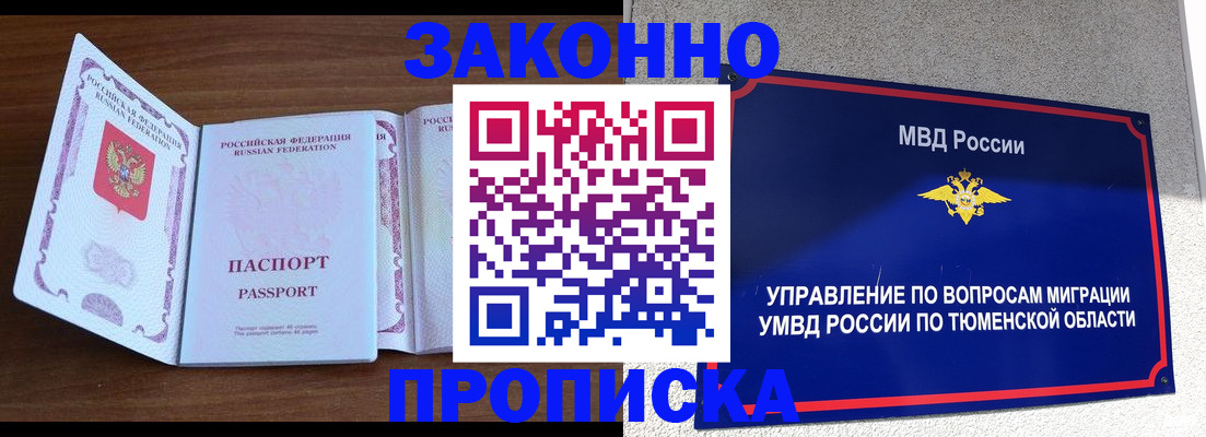 временная регистрация законно в Кондопоге